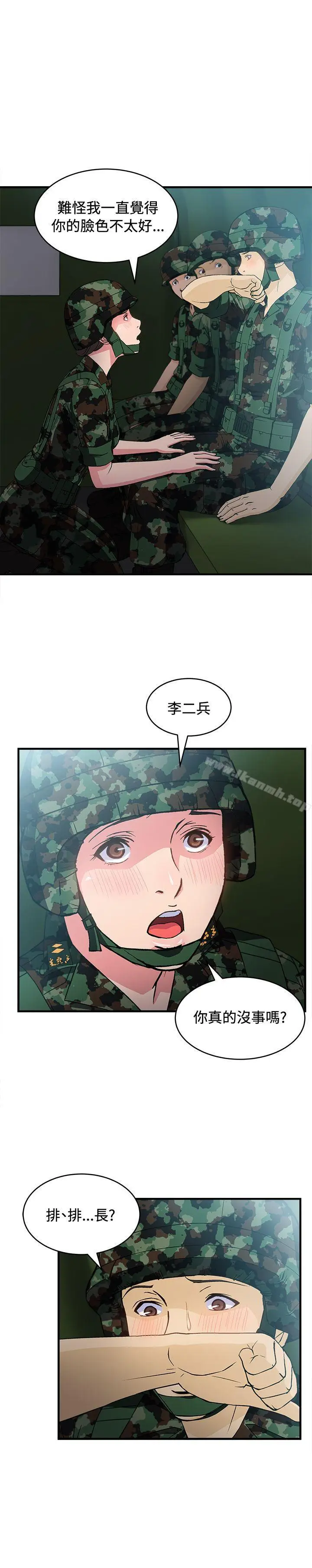 漫画《制服的诱惑》军人篇(4)第30张图