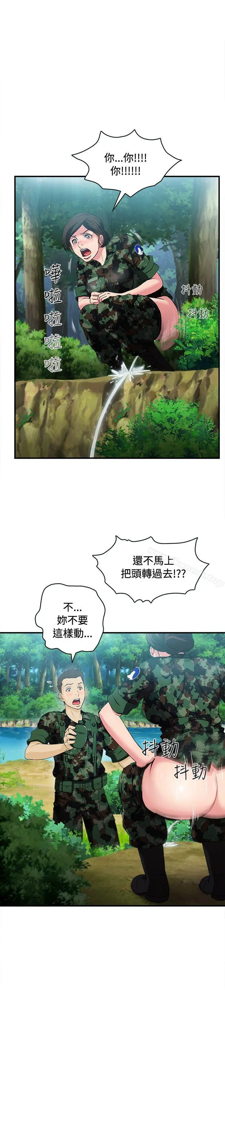 漫画《制服的诱惑》军人篇(4)第6张图
