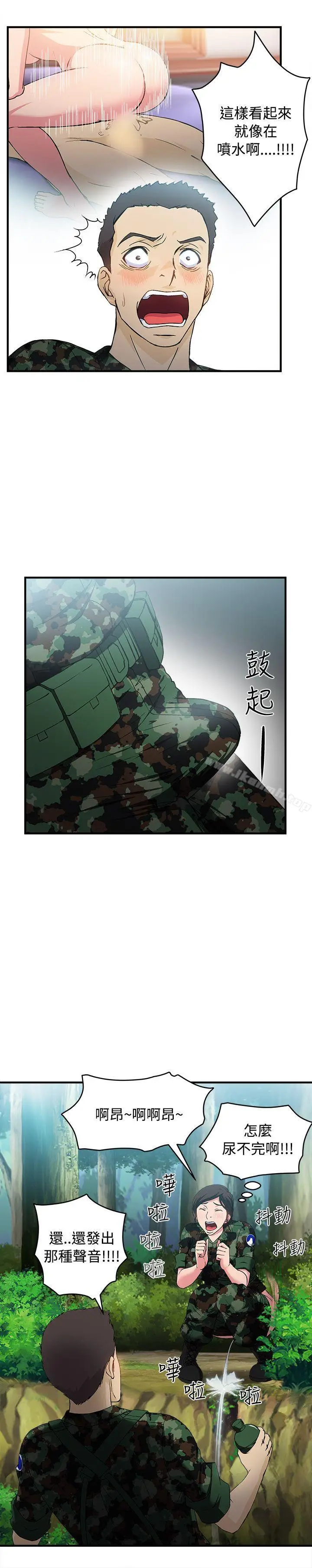 漫画《制服的诱惑》军人篇(4)第7张图