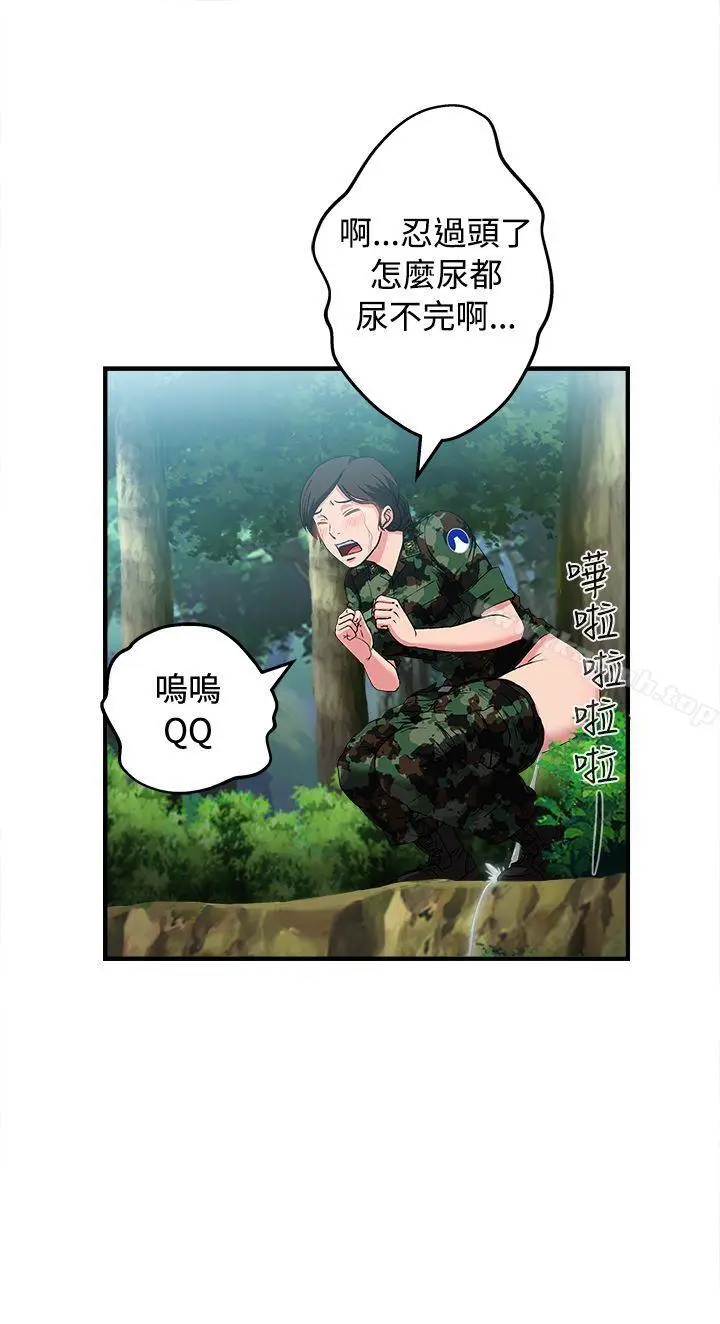 漫画《制服的诱惑》军人篇(4)第9张图