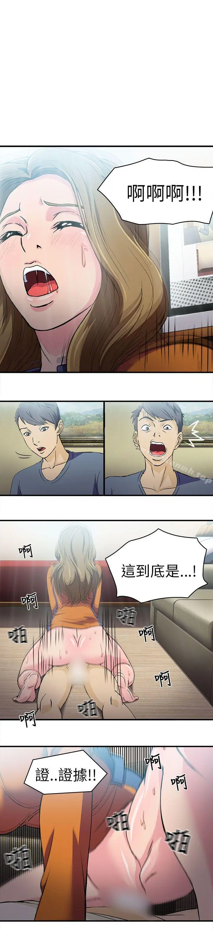 漫画《制服的诱惑》消防员(3)第20张图
