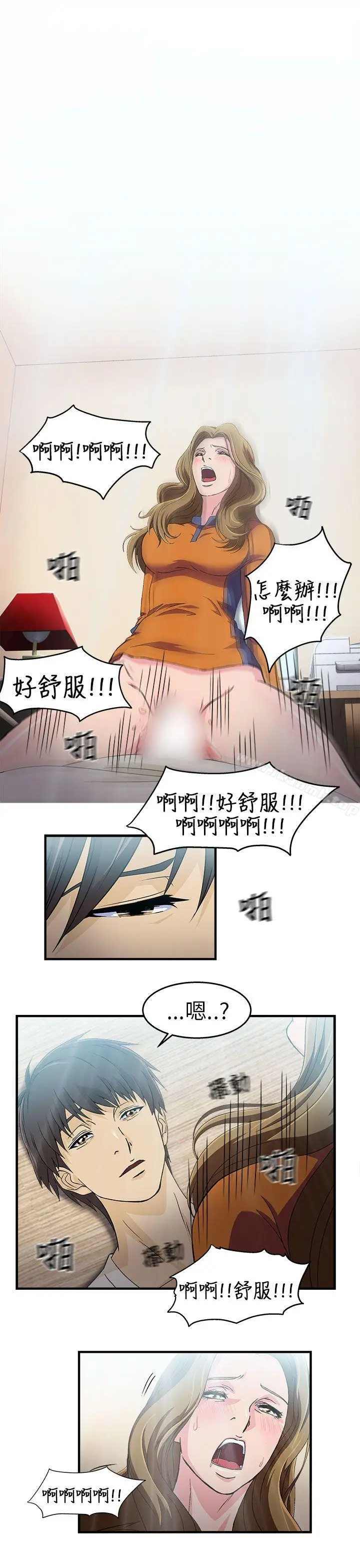 漫画《制服的诱惑》消防员(3)第4张图