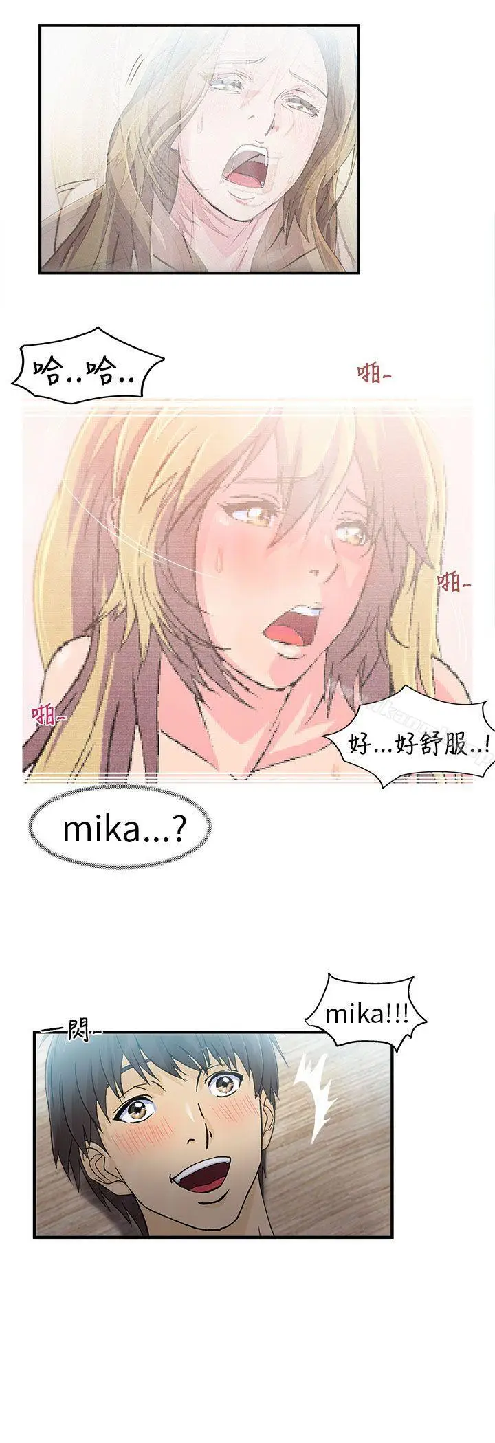 漫画《制服的诱惑》消防员(3)第5张图