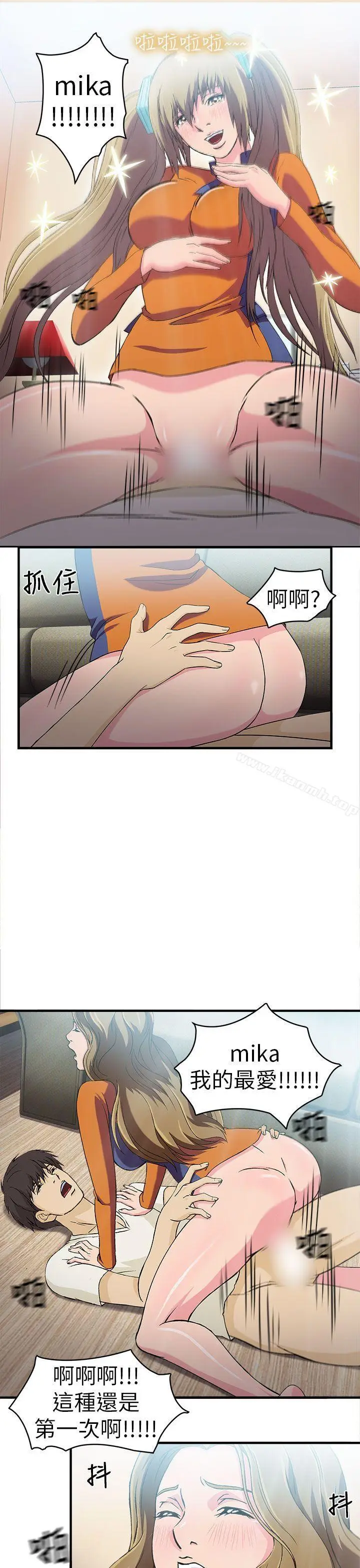 漫画《制服的诱惑》消防员(3)第6张图