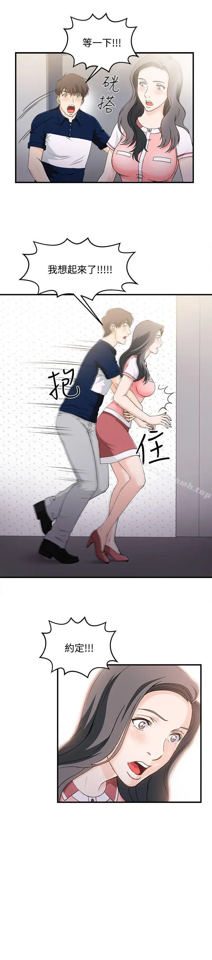 漫画《制服的诱惑》银行员(7)第11张图