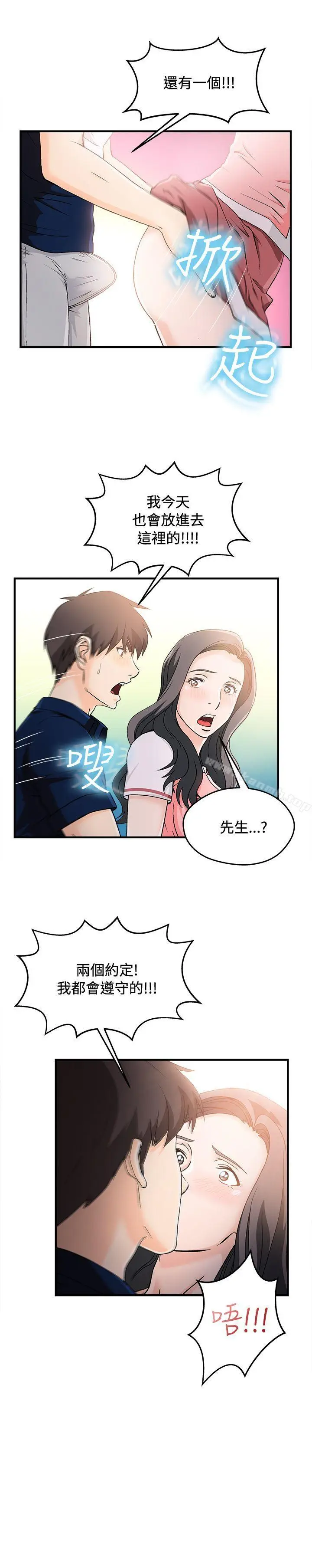 漫画《制服的诱惑》银行员(7)第12张图