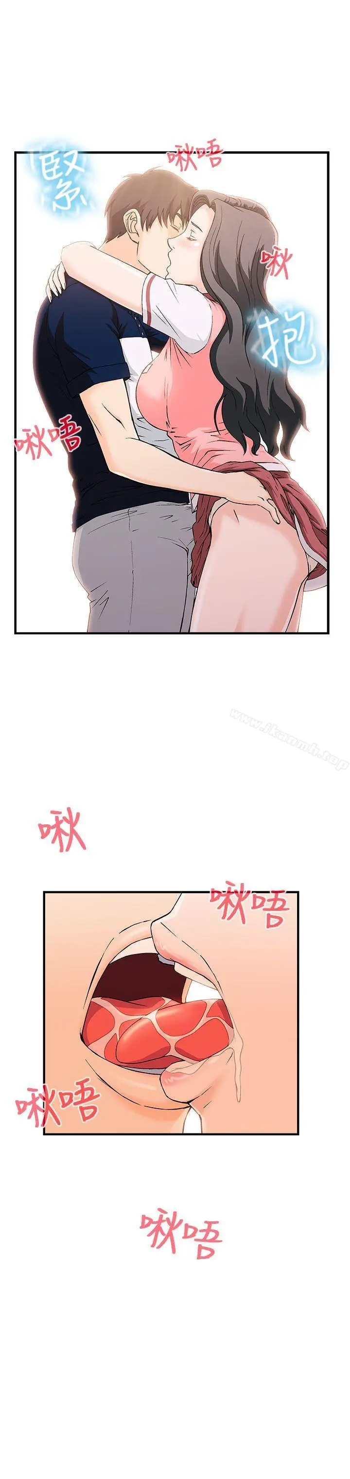 漫画《制服的诱惑》银行员(7)第13张图