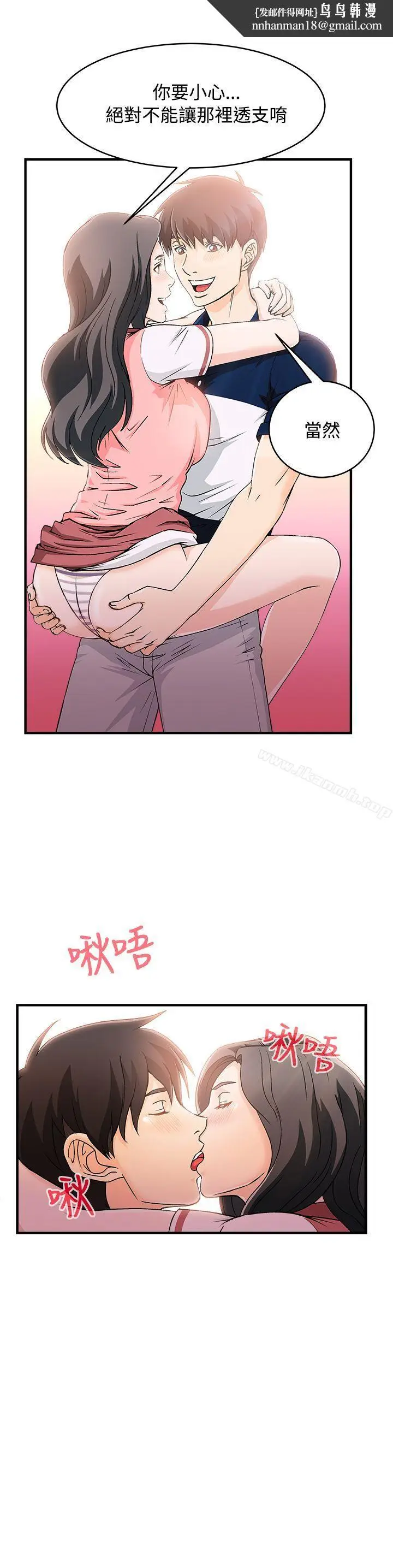漫画《制服的诱惑》银行员(7)第14张图