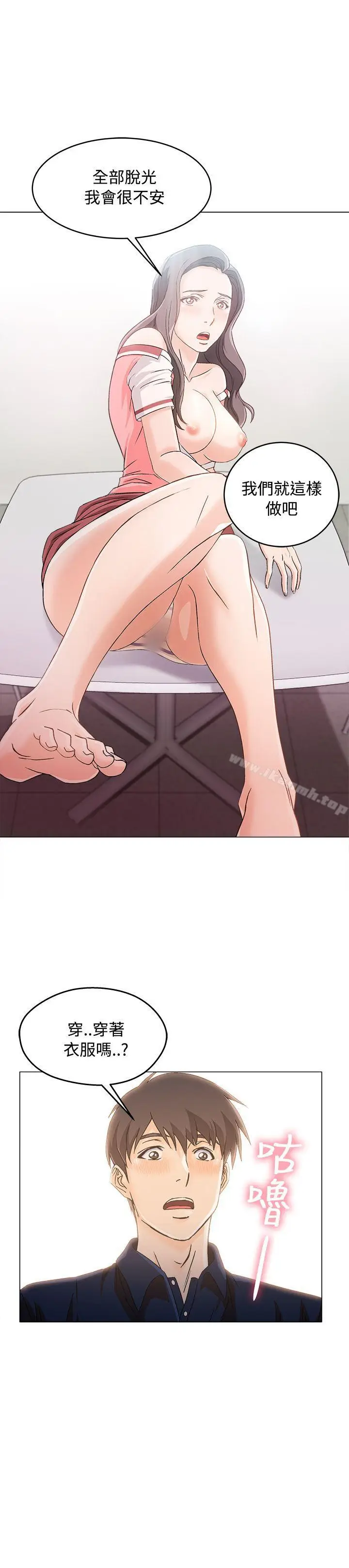 漫画《制服的诱惑》银行员(7)第16张图