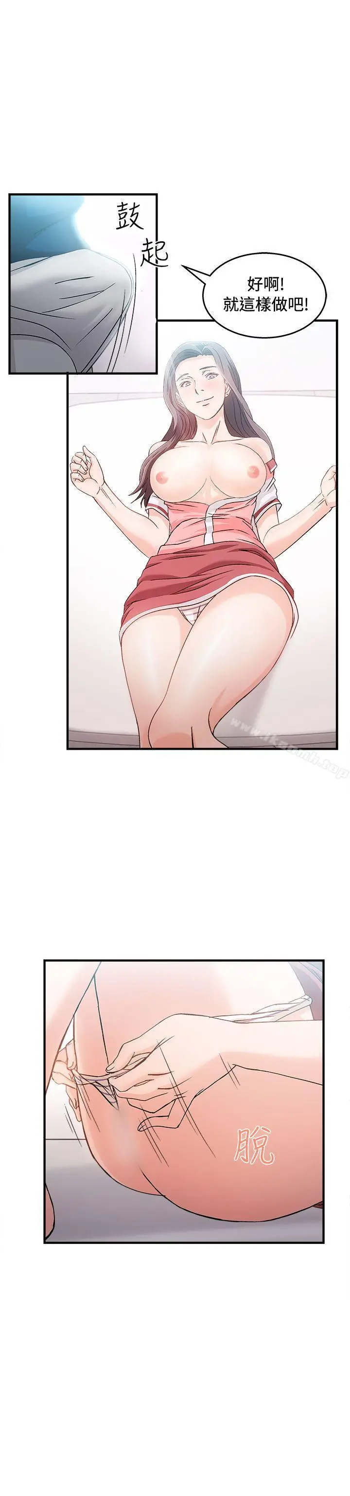 漫画《制服的诱惑》银行员(7)第17张图