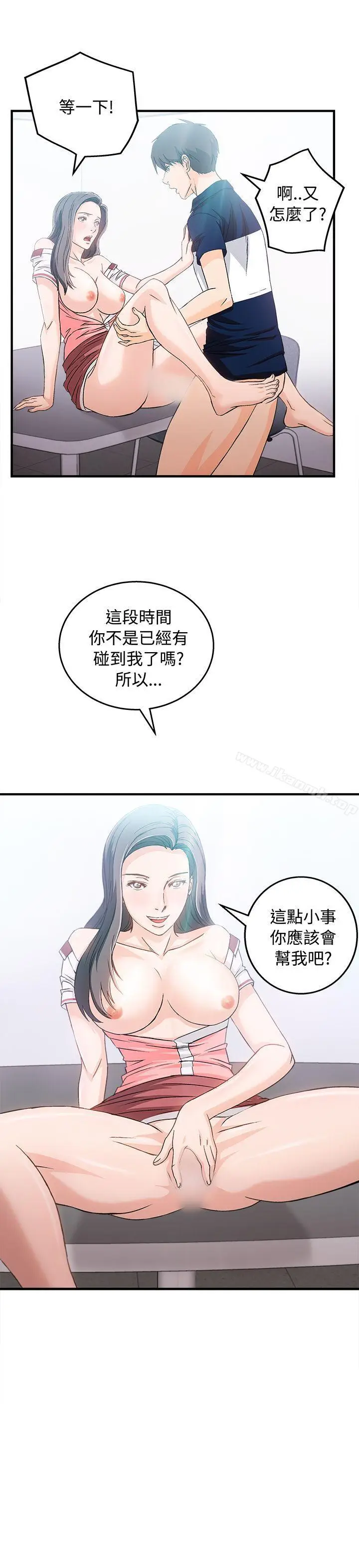 漫画《制服的诱惑》银行员(7)第19张图