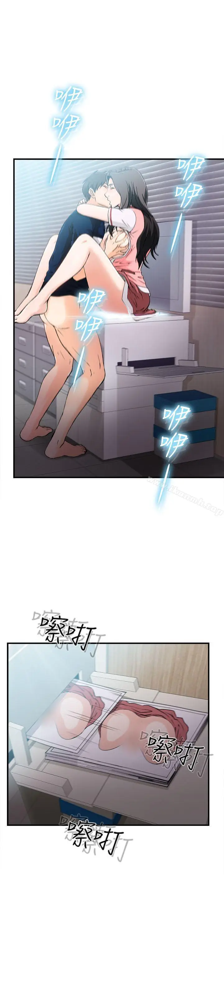 漫画《制服的诱惑》银行员(7)第23张图