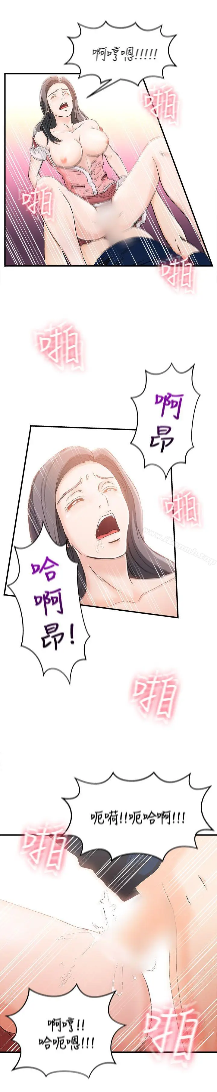 漫画《制服的诱惑》银行员(7)第25张图