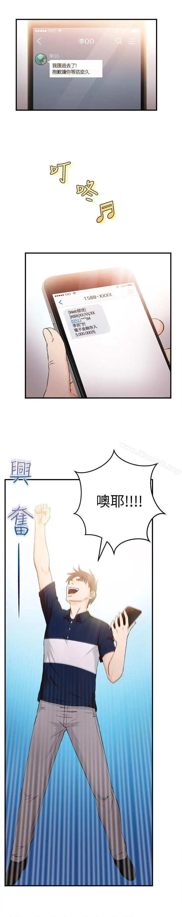 漫画《制服的诱惑》银行员(7)第4张图