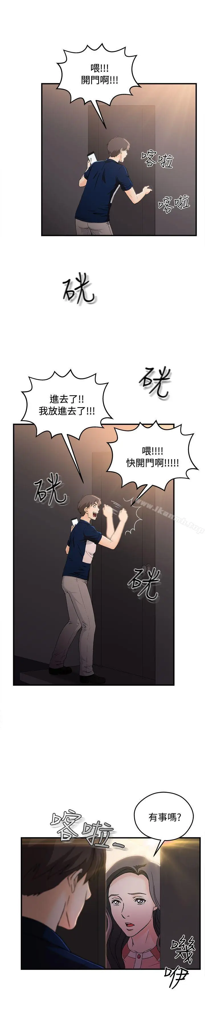 漫画《制服的诱惑》银行员(7)第5张图