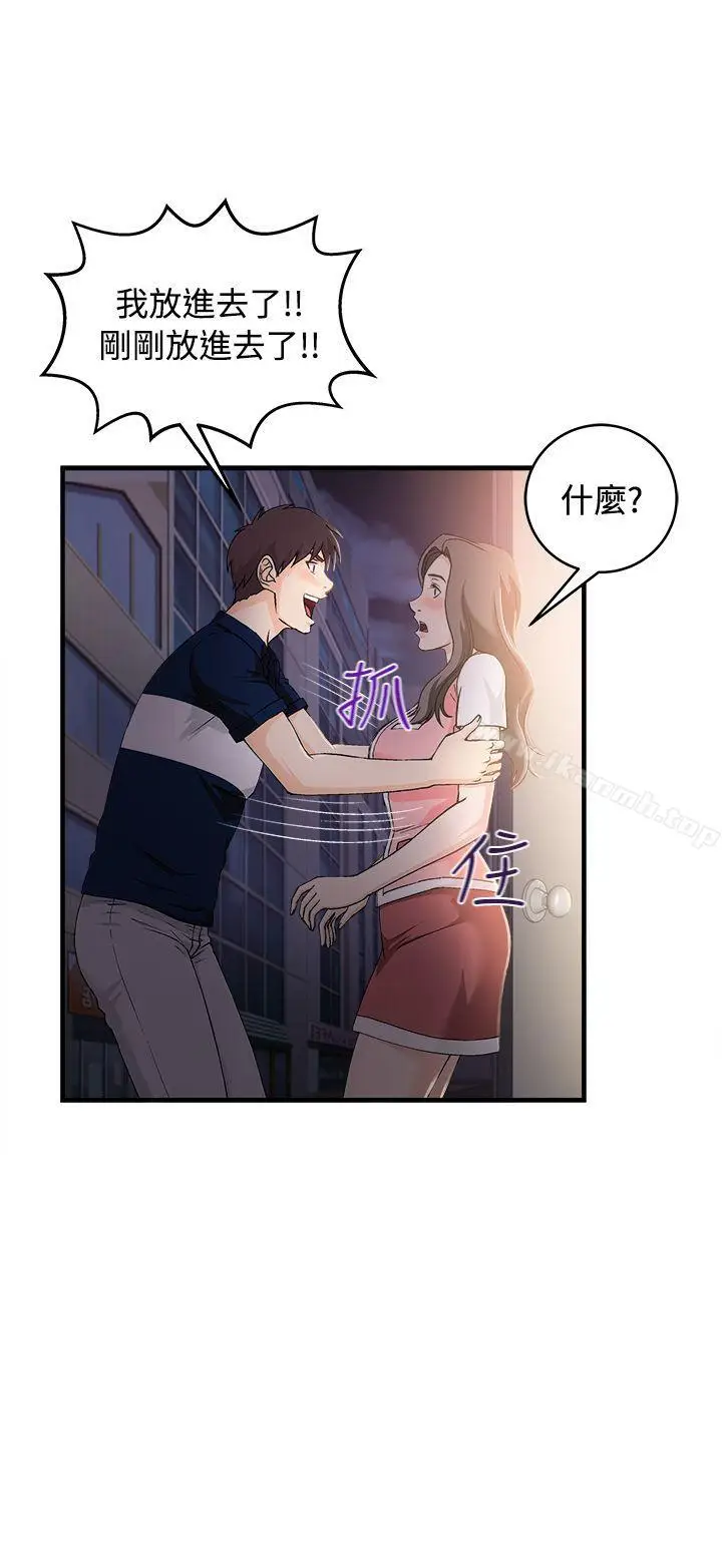 漫画《制服的诱惑》银行员(7)第6张图