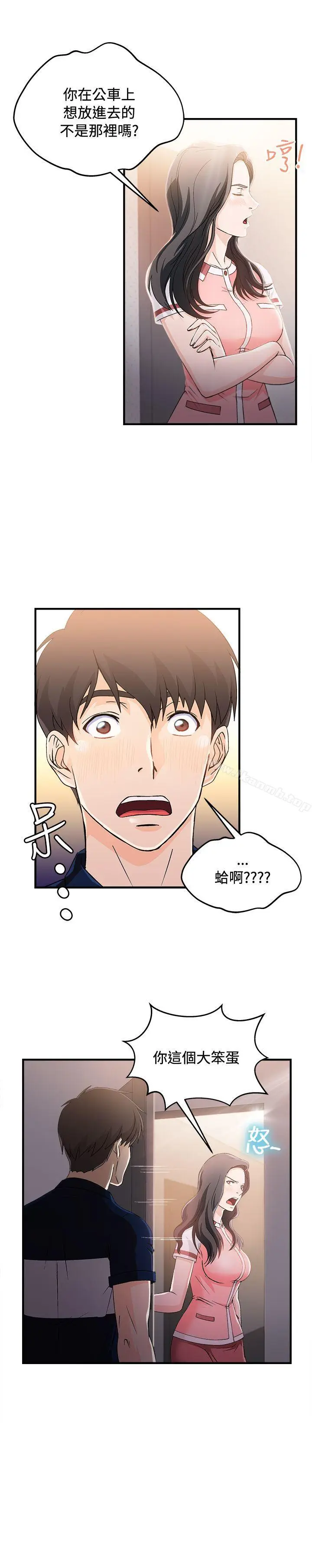漫画《制服的诱惑》银行员(7)第9张图