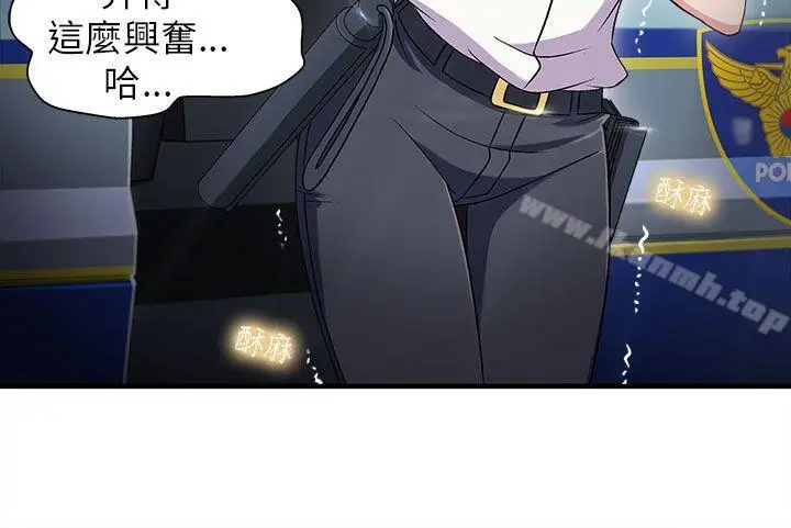 漫画《制服的诱惑》警察篇(1)第11张图