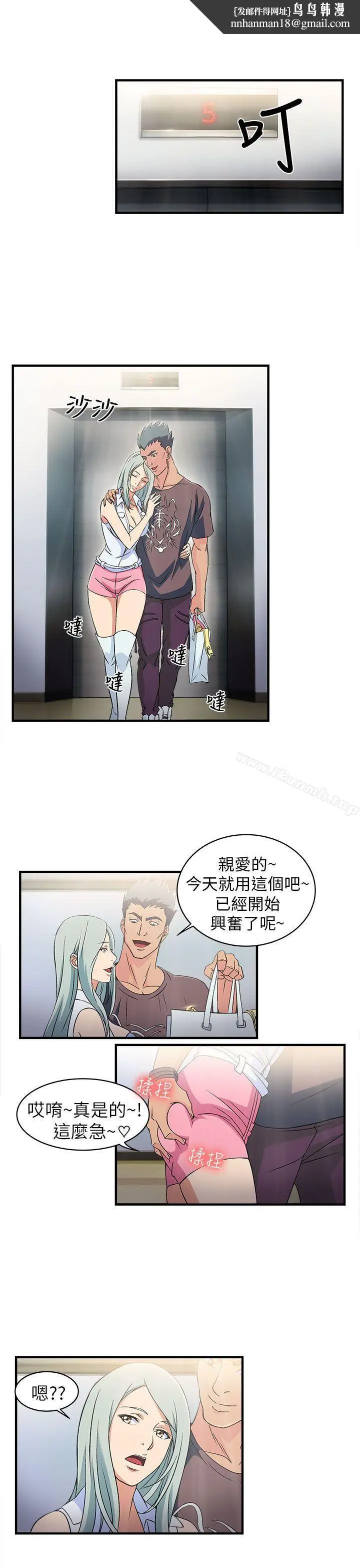 漫画《制服的诱惑》警察篇(1)第15张图