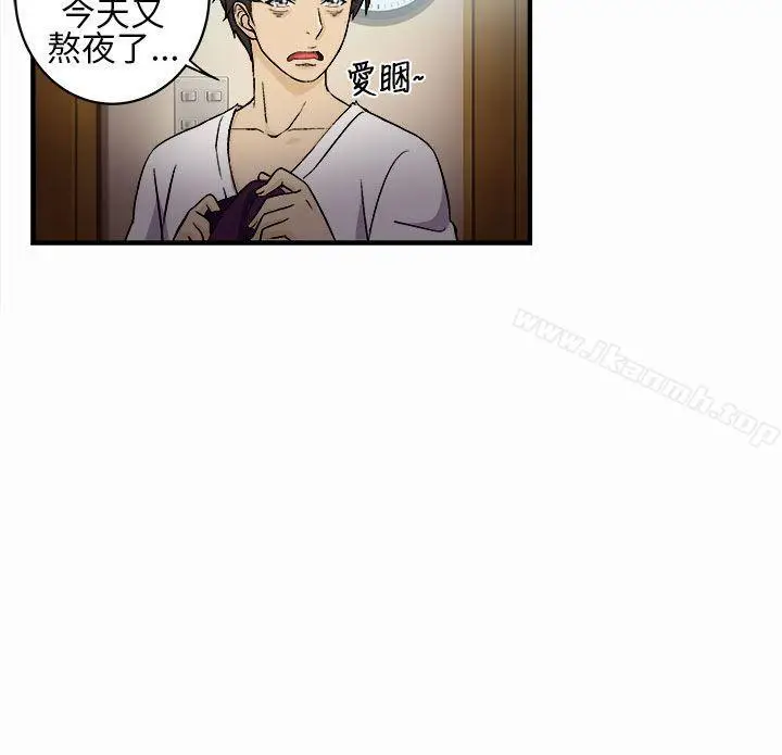 漫画《制服的诱惑》警察篇(1)第2张图