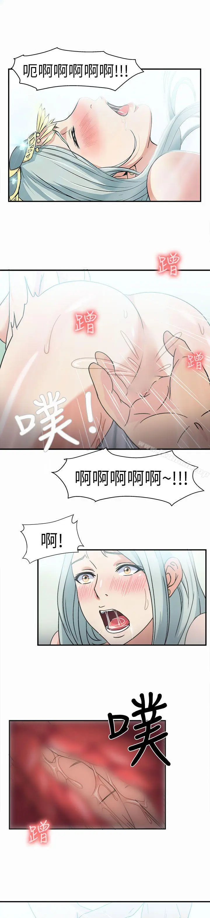 漫画《制服的诱惑》警察篇(1)第25张图