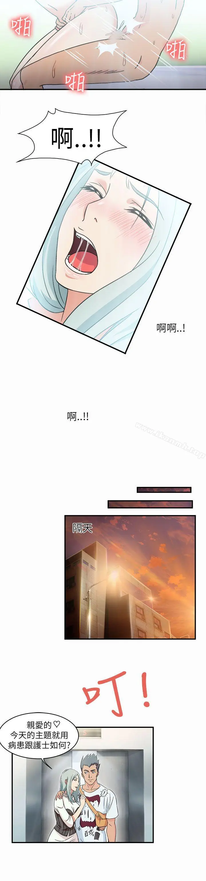 漫画《制服的诱惑》警察篇(1)第26张图