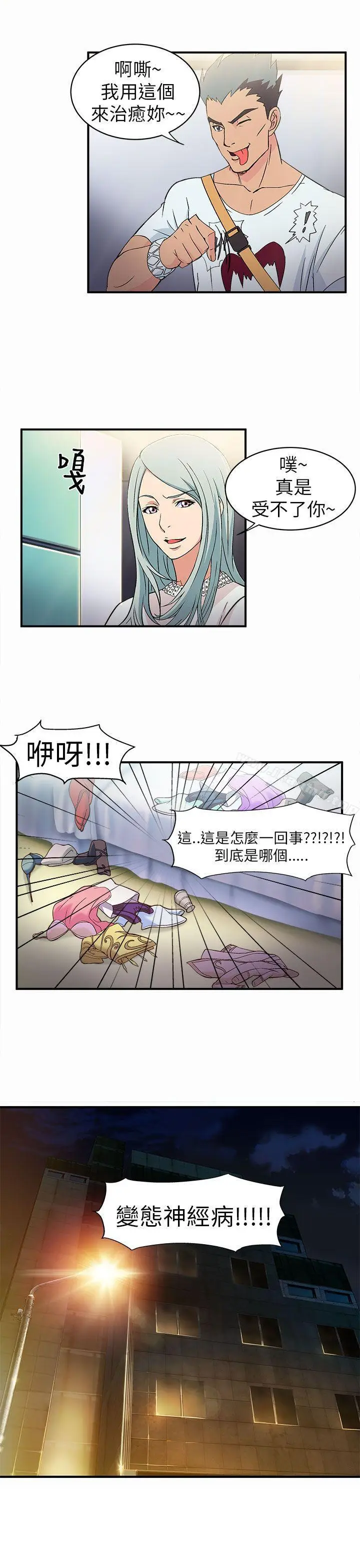 漫画《制服的诱惑》警察篇(1)第28张图