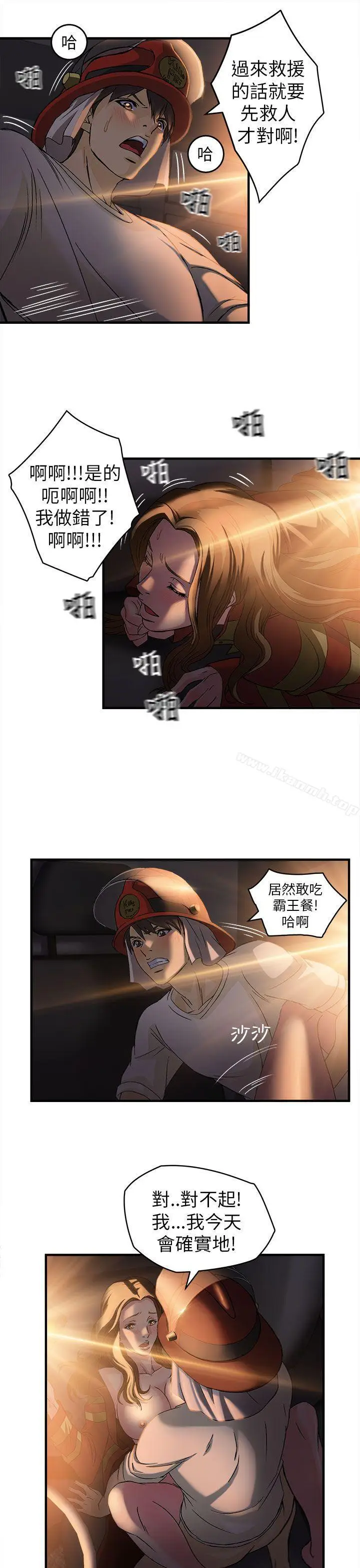 漫画《制服的诱惑》消防员(6)第14张图