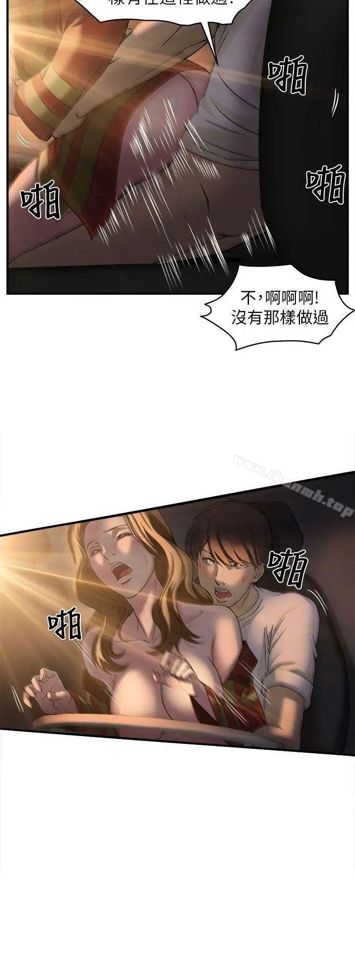 漫画《制服的诱惑》消防员(6)第19张图