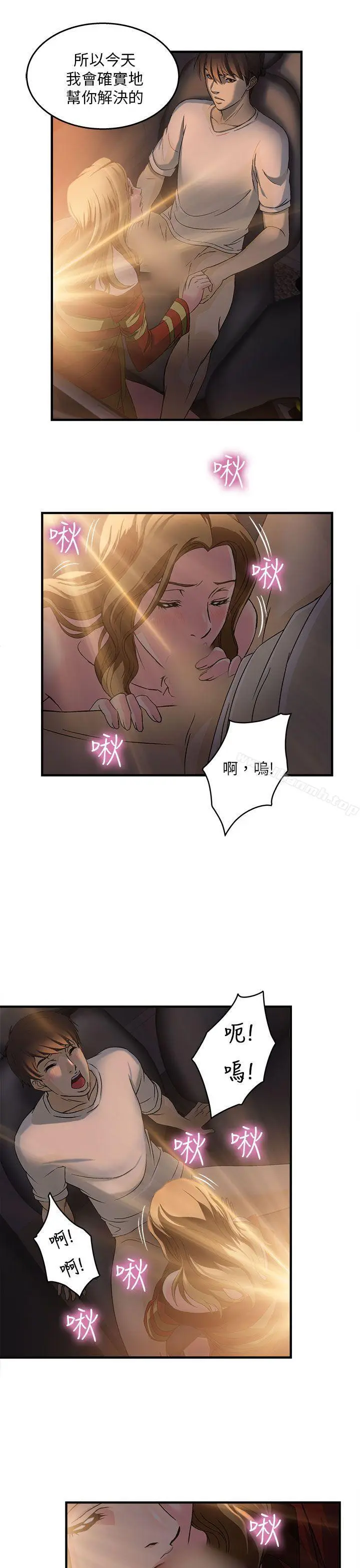 漫画《制服的诱惑》消防员(6)第22张图