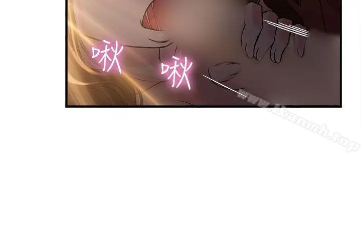 漫画《制服的诱惑》消防员(6)第23张图