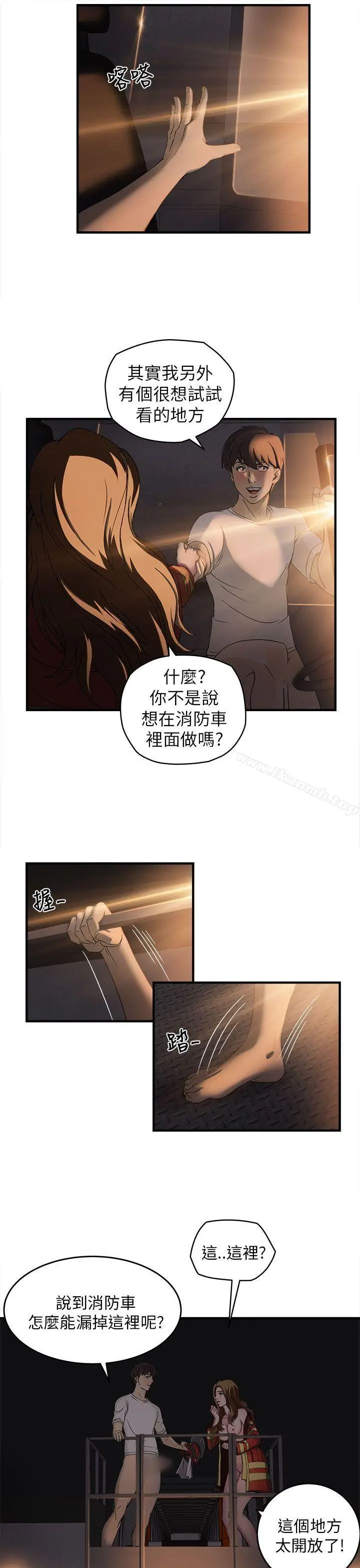 漫画《制服的诱惑》消防员(6)第24张图
