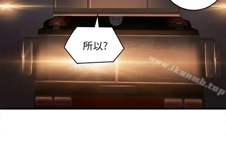 漫画《制服的诱惑》消防员(6)第25张图