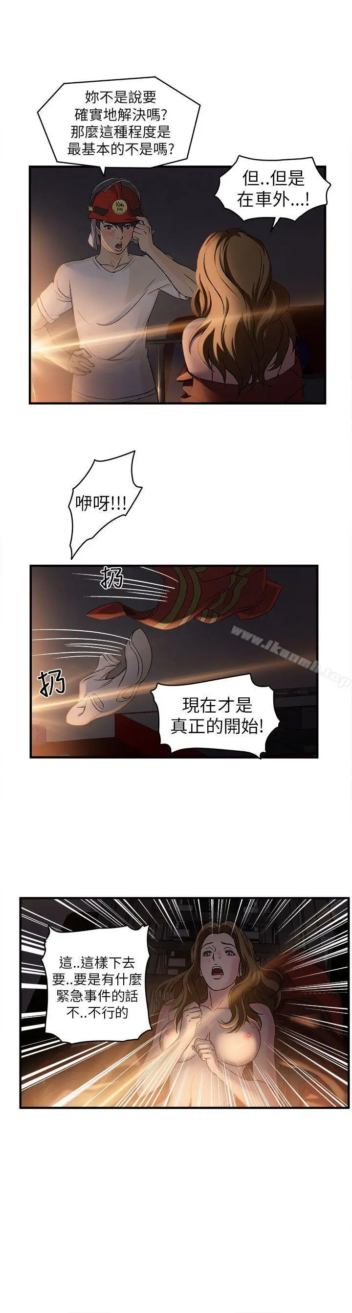 漫画《制服的诱惑》消防员(6)第26张图