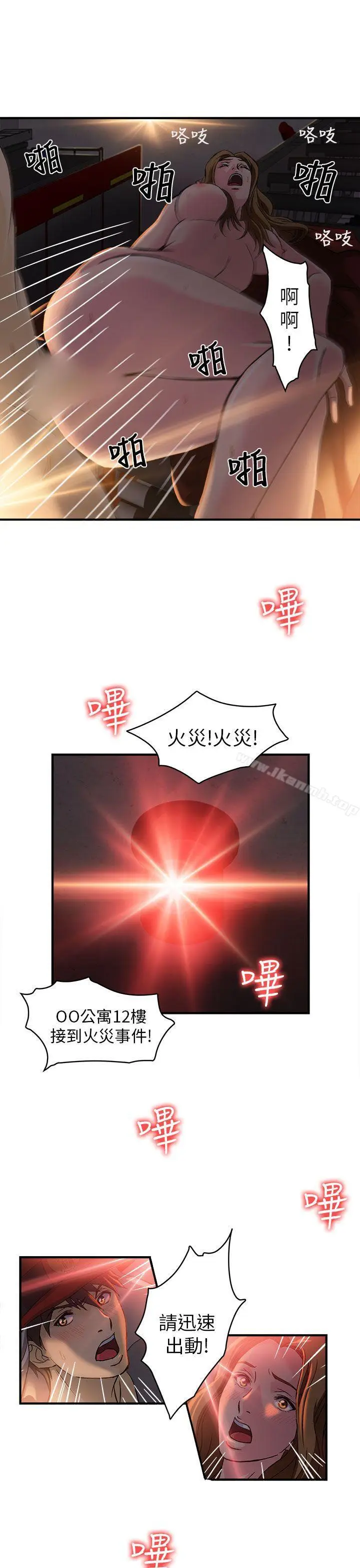 漫画《制服的诱惑》消防员(6)第29张图