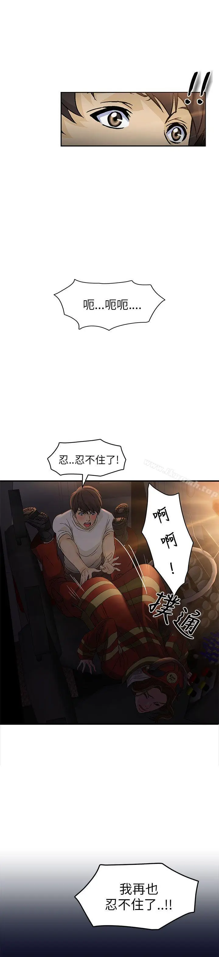 漫画《制服的诱惑》消防员(6)第3张图