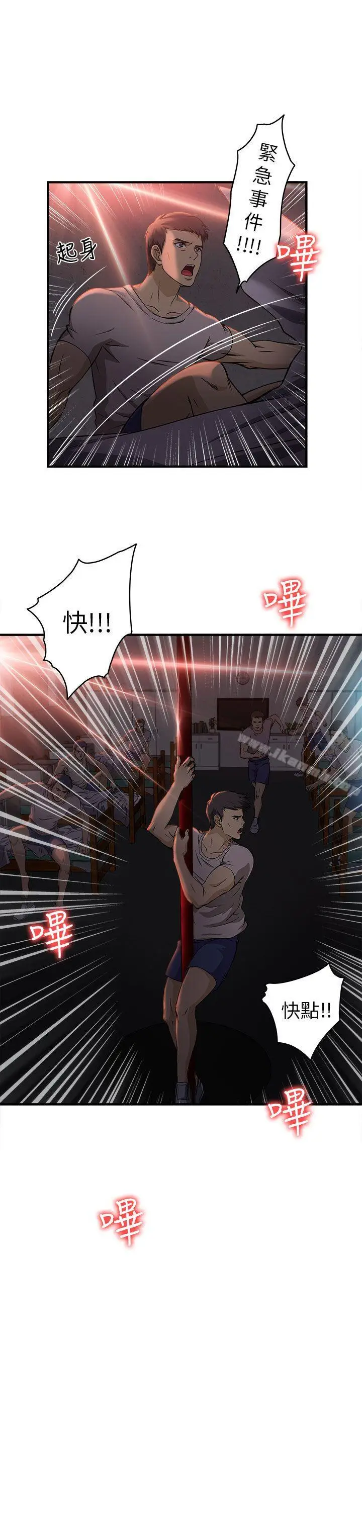 漫画《制服的诱惑》消防员(6)第31张图