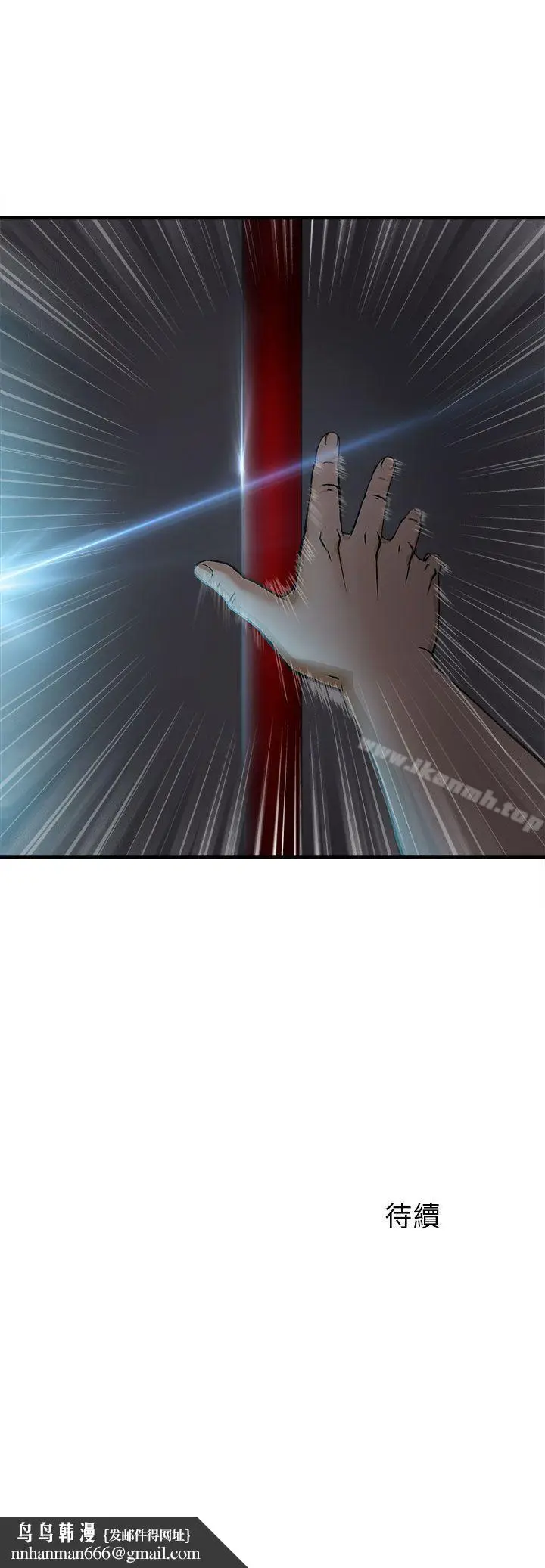 漫画《制服的诱惑》消防员(6)第32张图