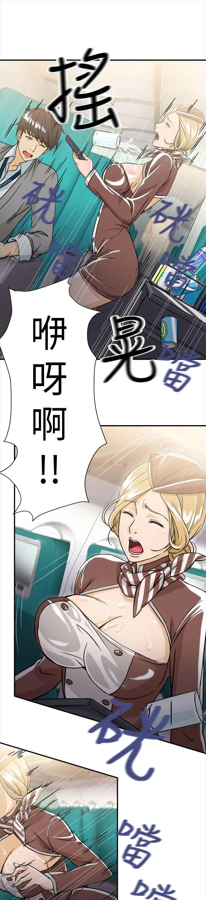 漫画《制服的诱惑》空姐(3)第10张图