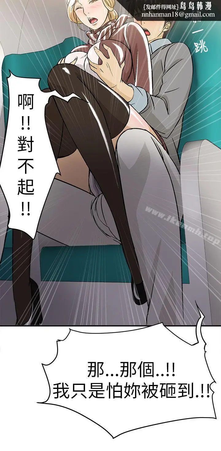 漫画《制服的诱惑》空姐(3)第16张图