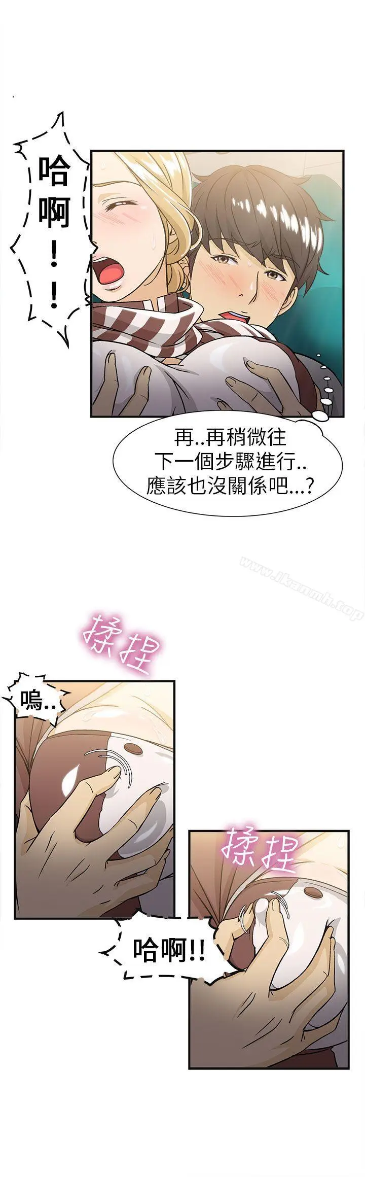 漫画《制服的诱惑》空姐(3)第18张图