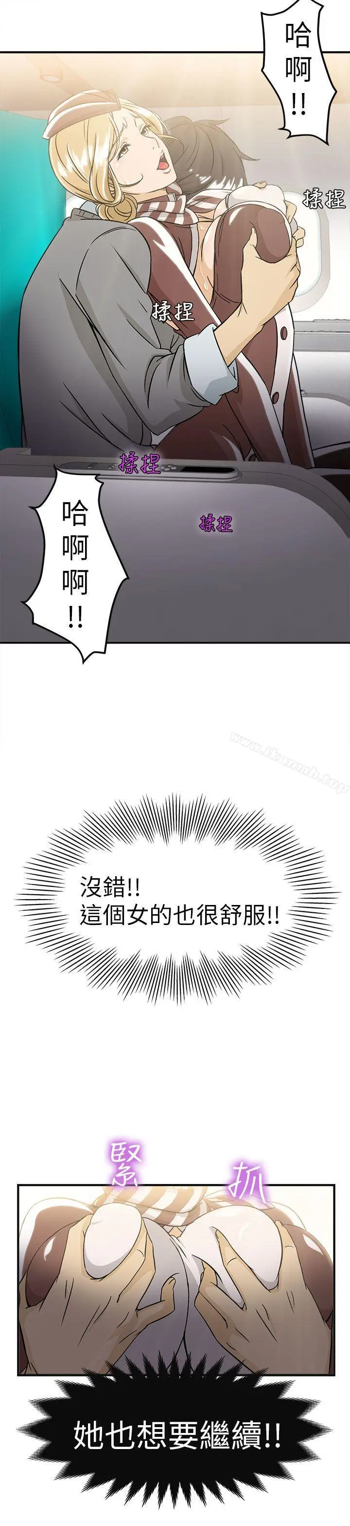 漫画《制服的诱惑》空姐(3)第19张图