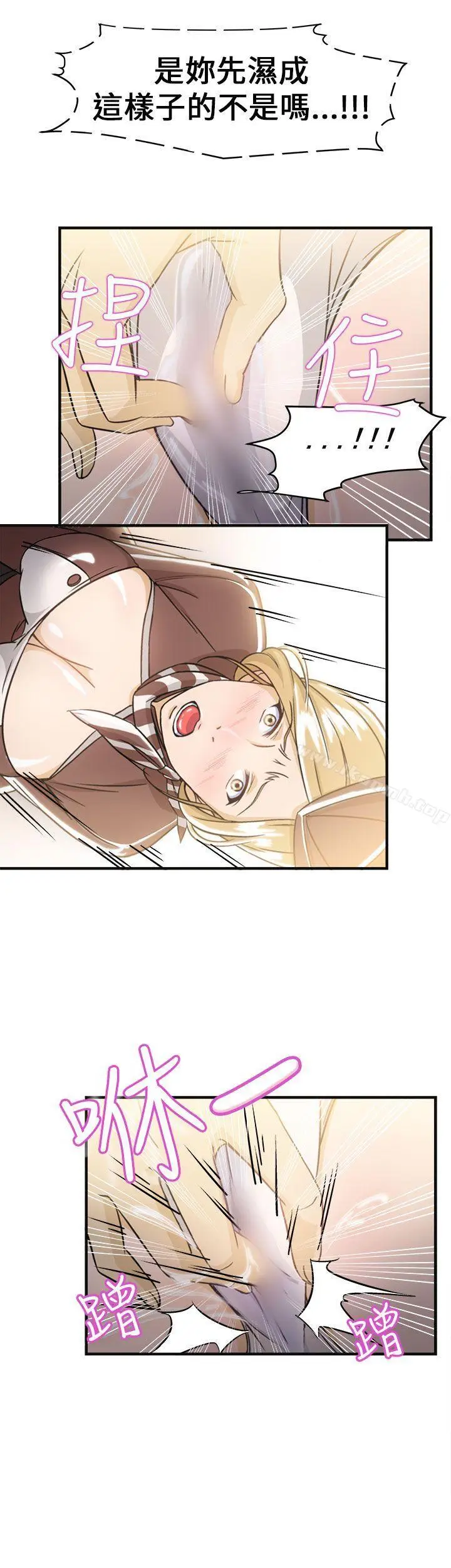 漫画《制服的诱惑》空姐(3)第22张图