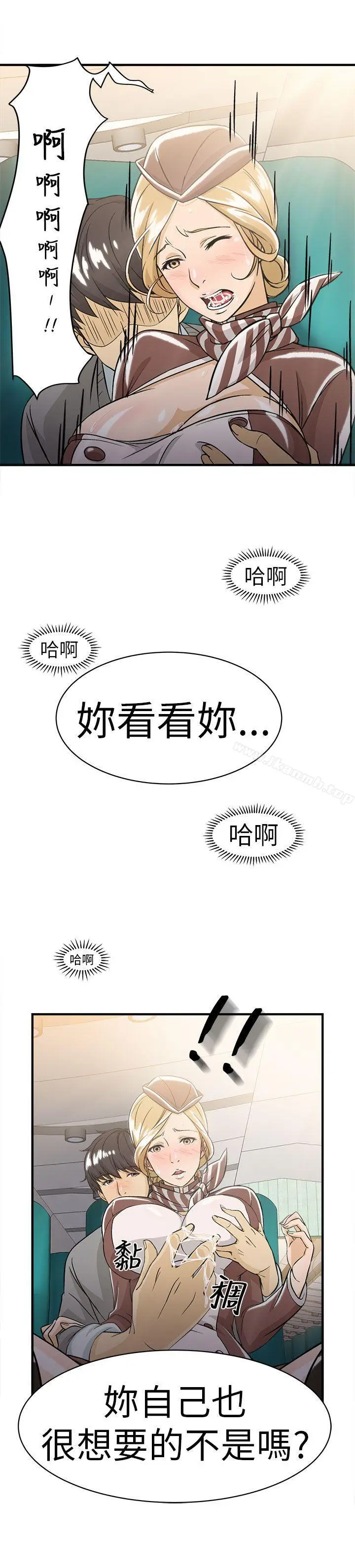 漫画《制服的诱惑》空姐(3)第23张图
