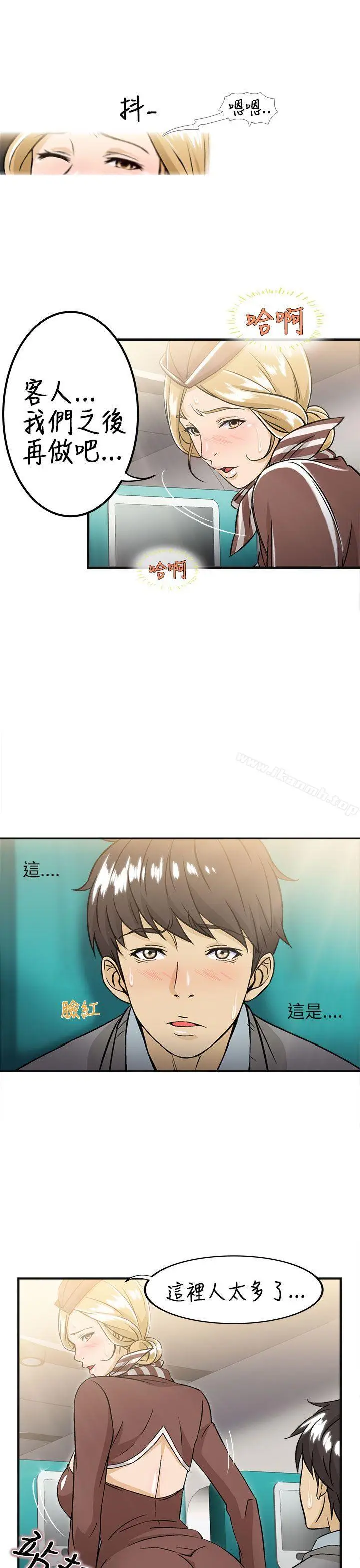 漫画《制服的诱惑》空姐(3)第25张图