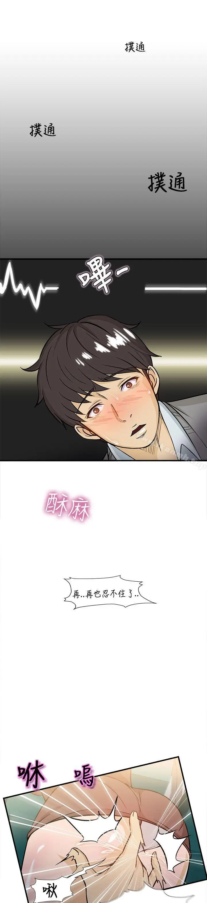 漫画《制服的诱惑》空姐(3)第29张图