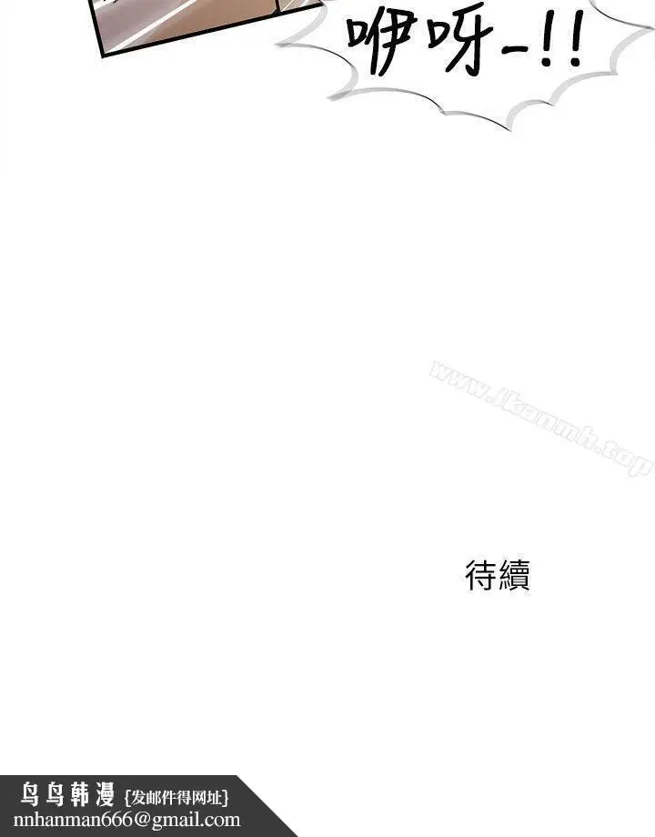 漫画《制服的诱惑》空姐(3)第30张图