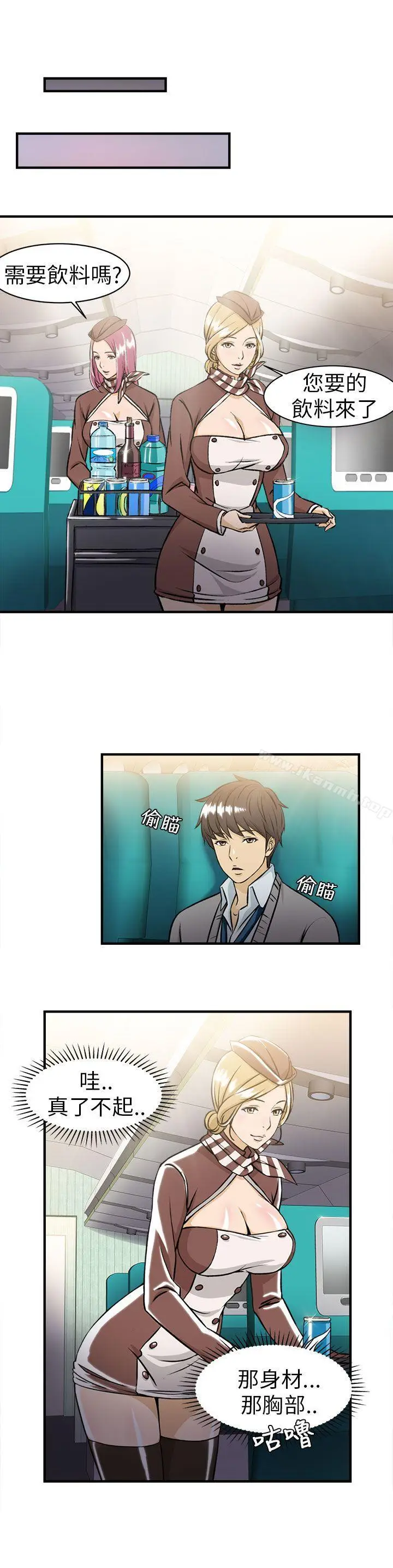 漫画《制服的诱惑》空姐(3)第4张图