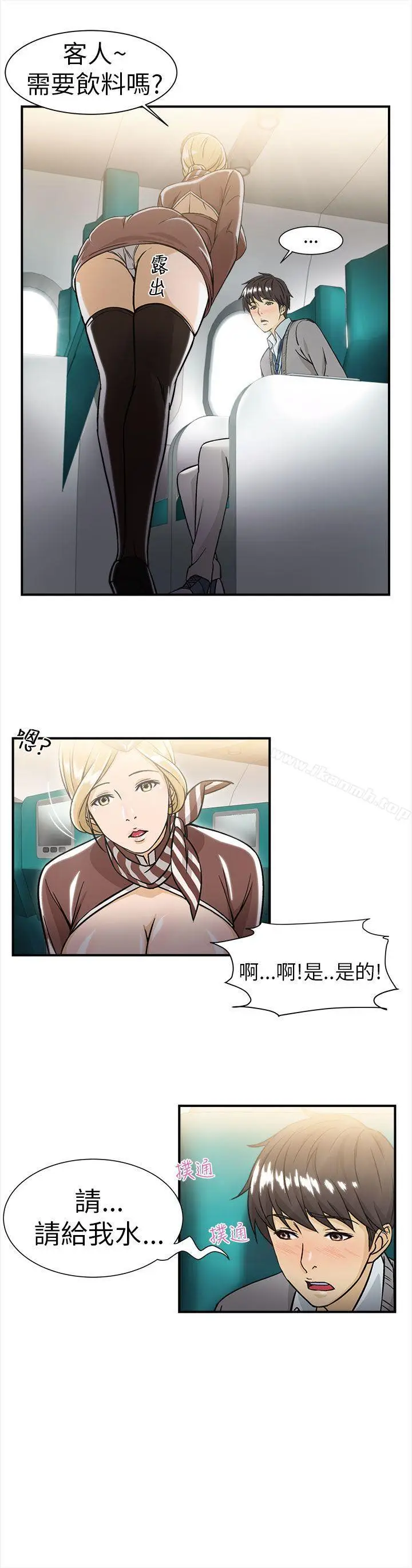 漫画《制服的诱惑》空姐(3)第7张图