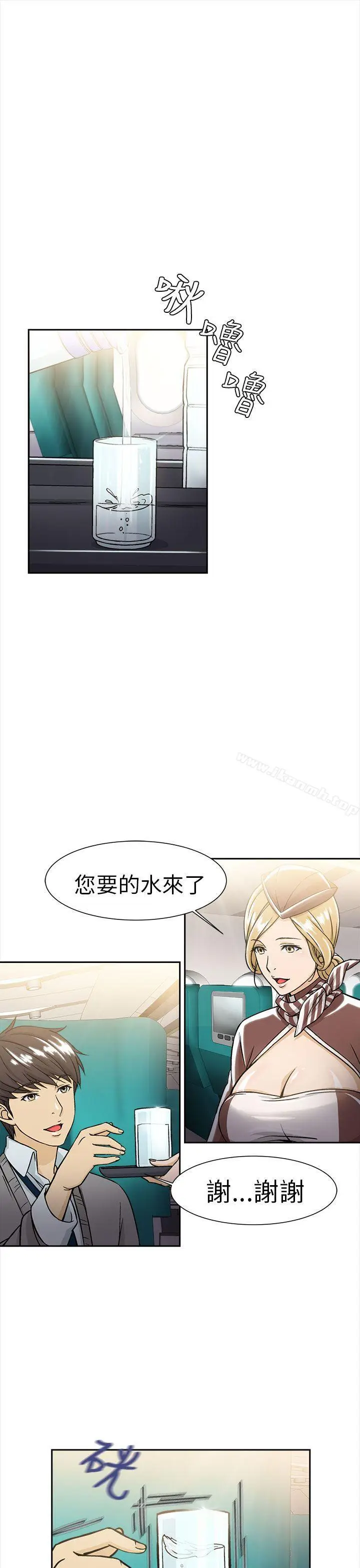 漫画《制服的诱惑》空姐(3)第8张图